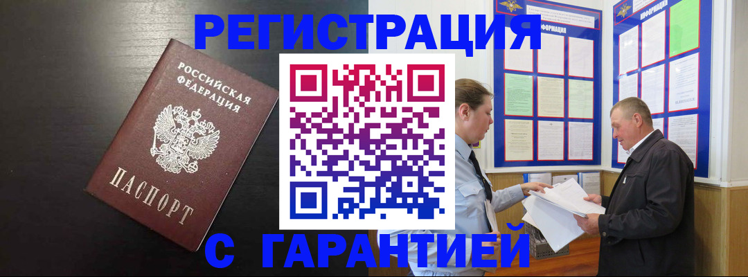 прописка для школы в Кораблино