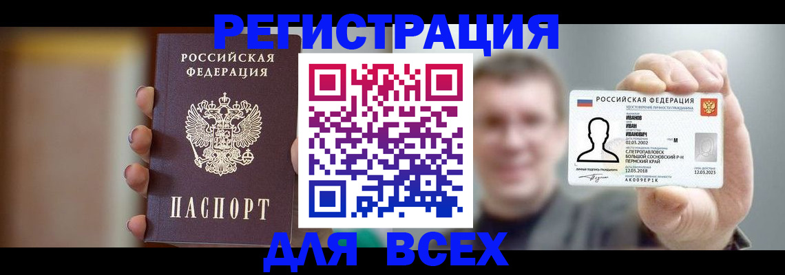 прописка паспорт в Кораблино